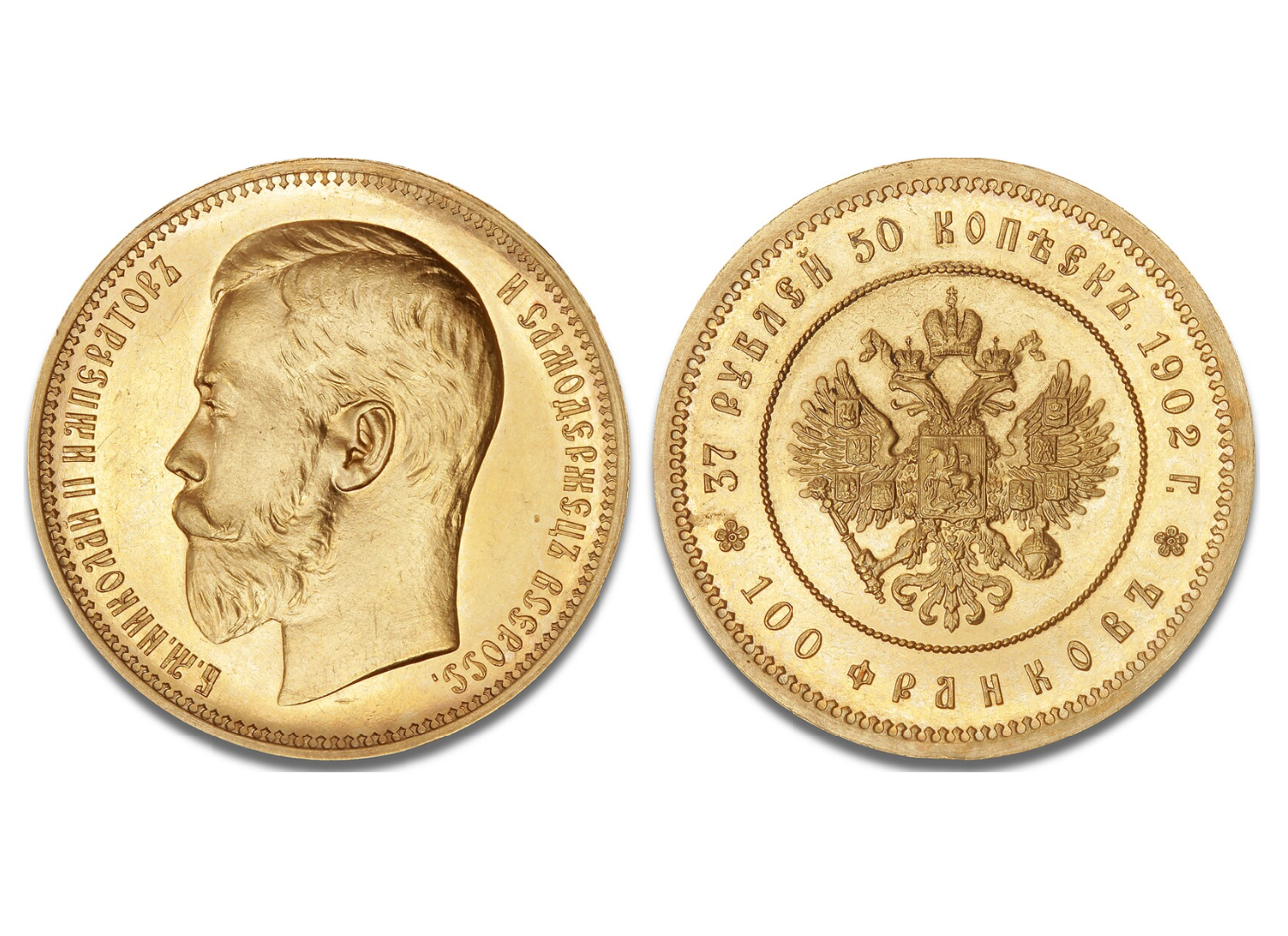 Тридцать семь рублей пятьдесят копеек — сто франков, 1902 / фото Bruun Rasmussen
