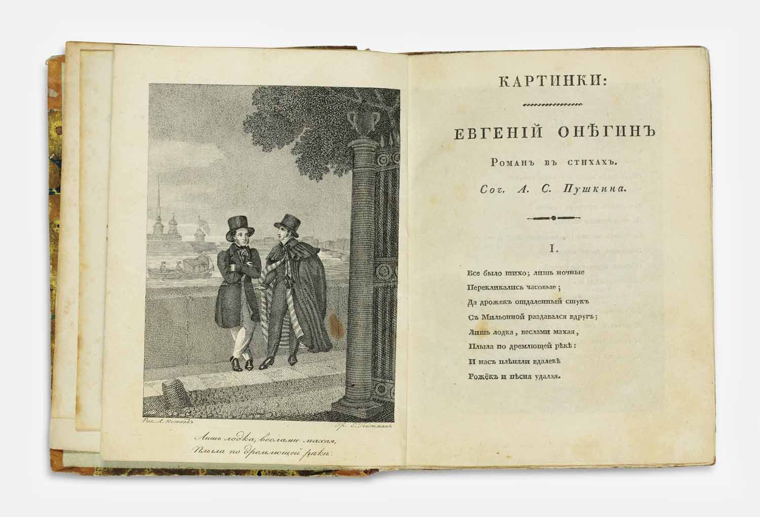 пушкин, прижизненное издание, фото Christieʹs