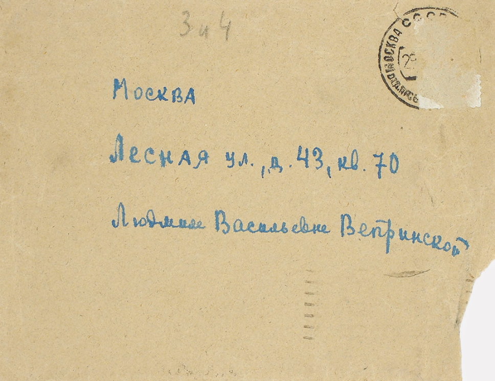 Письмо Цветаевой, Литфонд