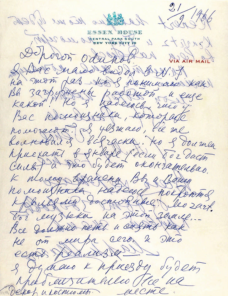 Марк Шагал: письма, автографы, зарисовки, фотографии. Из архива художника В.В. Одинокова / Фото: Литфонд