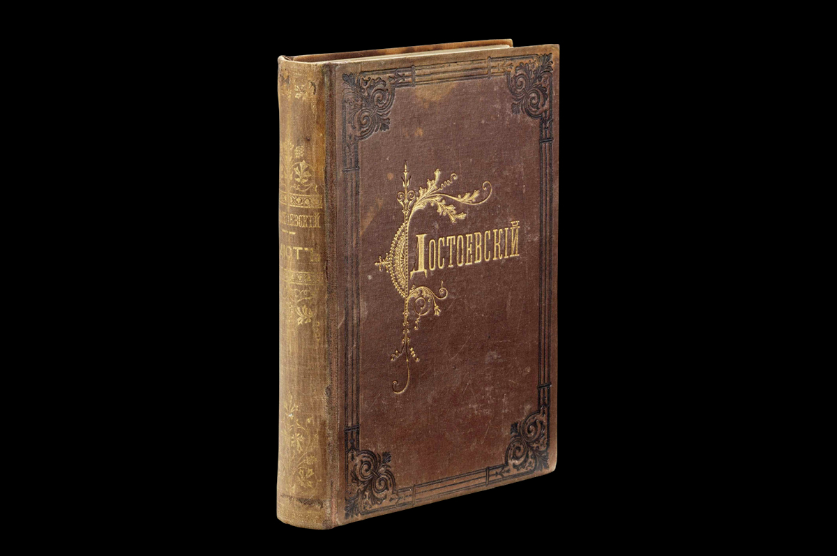 Первое издание романа «Идиот». Санкт-Петербург, 1874. Продано в 2014 на торгах Christie's в Лондоне за £25,000.